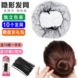 南方姑娘 隐形舞蹈发网空姐盘头发芭蕾舞网兜学生考级儿童职业护士丸子头 30CM 10个装 黑色+U形夹30个