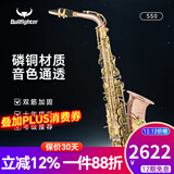 Bullfighter斗牛士萨克斯风管乐器中音降E调双筋初学者演奏考级通用 S-50磷铜演奏款(提升约50%)