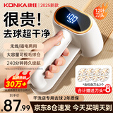 康佳（KONKA）【双头高效率】毛球修剪器剃毛器衣服去毛球器衣服除毛神器干洗店专用刮吸打毛机器衣服起球去球器 双涡轮12叶刀片+屏显+超大储毛仓