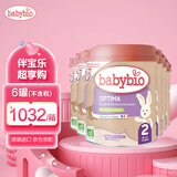 伴宝乐（babybio） 有机标准婴幼儿奶粉法国原装进口宝宝牛奶奶粉 2段母乳型（6-12月宝宝）*6罐