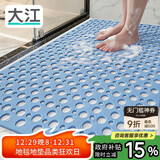 大江浴室防滑垫老人洗澡防摔地垫淋浴房脚垫卫浴卫生间防滑垫60x90cm