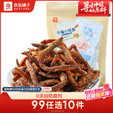良品铺子干煸小银鱼麻辣味105g 即食小鱼仔海味鱼类休闲零食小吃