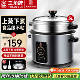 三角牌（Triangle）电饭煲 家用老式电饭锅不粘内胆带蒸笼家用微压3-8人饭锅 加厚不粘内胆丨 5L