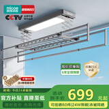 四季沐歌（MICOE）电动晾衣架智能隐形可嵌入隐藏式自动升降阳台伸缩凉衣杆晾衣机 F20[大屏LED+9根横杆]遥控·灰