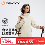 MOLY VIVI软壳衣夹克外套女三合一秋冬户外保暖防风防水登山滑雪服魔力薇薇