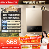 万和【小宇宙BE1 PRO】14升天然气水气双调变频恒温节能省气直流变频 上门安装 14BE1 PRO燃气热水器