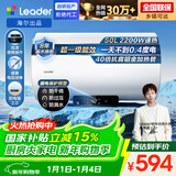 海尔出品统帅国家补贴 50升电热水器京东自营上门安装2200W速热保温专利防电墙家用储水式LEC5001H-NQ3