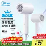 美的（Midea）五千万负离子电吹风 学生吹风筒 折叠便携吹风机FZ105 800W宿舍可用 家电国家补贴 圣诞节礼物