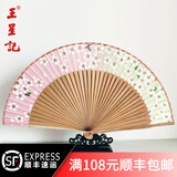 王星记扇子伴手礼中国风折扇古风非遗礼物女士丝绸绢扇折叠扇礼盒送老外 浪漫樱花 6寸
