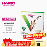 HARIO原装进口咖啡滤纸V60滴滤式原木便捷手冲咖啡过滤网 02号
