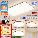 欧普照明（OPPLE）简约北欧超薄led客厅现代简约呵护光全屋灯具卧室餐厅吸顶灯TC 呵护光智控 A3【三室一厅】