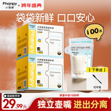 小雅象一次性储奶袋母乳储存袋保鲜袋小容量小号奶水存奶袋 150ml*100片