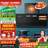 Haotaitai365天只换不修小尺寸油烟机家用大吸力抽油烟机710/750/800燃气灶套装小户型出租房厨房抽烟机 【语音触控】795mm侧吸自动开合