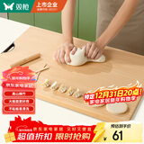 双枪天然竹砧板切菜板无漆无蜡原竹案板大号擀面板60*37*1.7cm