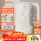 九阳（Joyoung）热水壶烧水壶电水壶1.5L 5段水温 316L不锈钢内胆 0胶水 恒温电水壶K15ED-W521