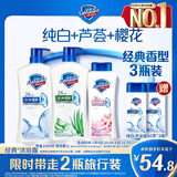 舒肤佳健康净护沐浴露1.8kg(纯白720g+芦荟720g+樱花360g)【京东金榜】