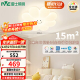 雷士（NVC）吸顶灯奶油风儿童房卧室云朵灯具全光谱Ra98智控向日葵