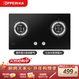 欧派（OPPEIN）稳炎款Q803GA 5.0kW猛火 五段火力精控 台嵌两用 一级能效天然气燃气灶煤气灶
