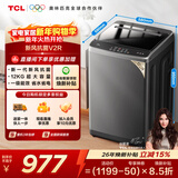 TCL升级款一级能效V2R Max波轮12KG大容量抗菌除螨洗衣机全自动家用家电国家补贴以旧换新B120V2R