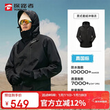 探路者（TOREAD）冲锋衣男 户外三合一抓绒可脱卸两件套防风保暖登山服防寒服外套