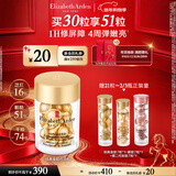 伊丽莎白雅顿金胶面部精华液14ml约30粒修护神经酰胺补水保湿新年礼物送女友