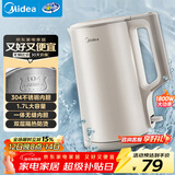 美的（Midea）电水壶热水壶电热水壶304不锈钢无缝内胆双层防烫1.7L大容量1800W烧水壶智能断电SHJ1721