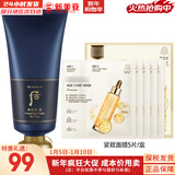 后（The history of Whoo） 洗面奶180ml泡沫洁面乳女男氨基酸洁颜膏深层清洁去角质去痘黑头 后男士洗面奶180+面膜1盒 330ml