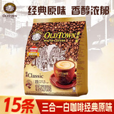 旧街场 旧街场（OLDTOWN）白咖啡三合一原味榛果味 原味31.6g*15条