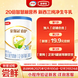 伊利金领冠睿护【新西兰原装进口】3段1-3岁奶粉130g
