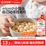 宝宝馋了婴幼儿小馒头香蕉味宝宝零食无添加蔗糖儿童奶豆辅食80g 8月+