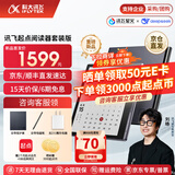 科大讯飞起点阅读器【7英寸快刷彩墨屏】小方块彩屏电子书 墨水屏电纸书看漫画小说阅览器 有声书MT33 【新品】起点阅读器套装版-星空灰【含笔+皮套】