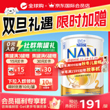 雀巢（Nestle）澳洲版超级能恩 德国原装进口5HMO益生菌适度水解婴幼儿奶粉800g 【下拉领券更优惠】2段 效期27年7月