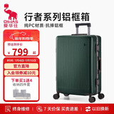 爱华仕行者系列行李箱28英寸拉杆箱女轻便铝框箱男旅行箱出差密码箱绿色