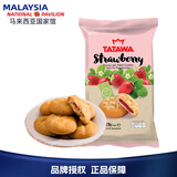 TATAWA马来西亚进口网红夹心饼曲奇饼干爆浆流心巧克力小包装 草莓味果酱夹心曲奇 120g*1袋