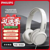 飞利浦（PHILIPS）头戴式耳机有线耳机电脑耳麦带麦克游戏耳机教育网课学习3.5mm音频接口圣诞礼物TAH4105白
