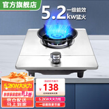 勤家好太太灶具一级能效煤气灶单眼灶液化气燃气灶家用九腔猛火灶台式/嵌入式不锈钢单灶熄火保护 5.2kw猛火+防风聚能+熄火保护+不锈钢面板 煤气罐/液化气