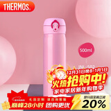 膳魔师（THERMOS）保温杯500ml男女士儿童水杯子跨年元旦新年礼物JNL-502 粉色