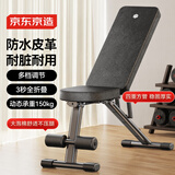 京东京造  多功能哑铃凳飞鸟卧推凳 家用健身椅仰卧起坐健身器材全折叠