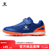 卡尔美（KELME）儿童足球鞋魔术贴免系带碎钉TF透气学生球鞋6873003 宝蓝 33