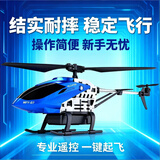 赟娅智能遥控飞机长续航遥控直升机小型直升飞机儿童玩具生日礼物耐摔 25cm合金直升机【换电】 京选榜单礼物彩盒
