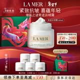 海蓝之谜（LA MER）奇迹云绒霜60ml面霜修护紧致护肤品套装化妆品礼盒生日新年礼物女