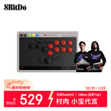 八位堂（8BitDo）天刃星街机控制器Hitbox街霸6hit box格斗键盘Switch2游戏手柄无线PC电脑Steam 铁拳8 饿狼传说
