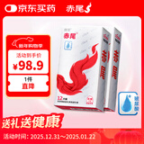 赤尾铂金至薄避孕套24只超薄避孕套安全套玻尿酸避孕套赤尾003无套感