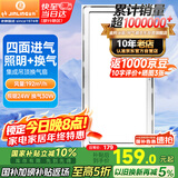 金羚（JINLING）集成吊顶排气扇厨房卫生间二合一换气BPT10-23-36Z【照明+换气】