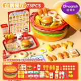 迪漫奇儿童过家家汉堡包冰淇淋披萨薯条套餐仿真食物切切乐厨房做饭玩具