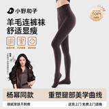 小野和子【杨幂同款】羊毛棉裤袜女秋冬季保暖秋裤打底裤加绒加厚连裤袜