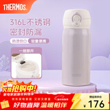 膳魔师（THERMOS）保温杯316L不锈钢大容量水杯儿童男女情侣杯子元旦新年礼物团购 【热卖推荐】丁香紫 350ml