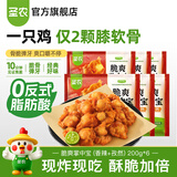 圣农脆爽掌中宝鸡肉鸡脆骨鸡软骨烧烤食材冷冻食品空气炸锅食材 脆爽掌中宝（香辣+孜然）200g*6