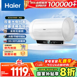 海尔（Haier）国家补贴20%电热水器80升 PE5 金刚无缝胆 水电分离 3300W速热 终身免换镁棒 一级能效家用储水式
