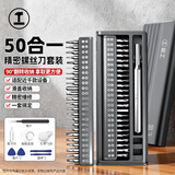 绿林精密螺丝刀58合一套装多功能拆手机笔记本电脑六角梅花异型螺丝批